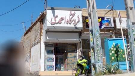 فروشگاه احمدی