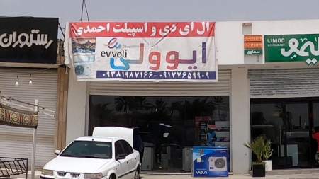 ال ای دی و اسپلیت احمدی