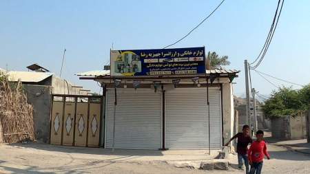 لوازم خانگی رضا