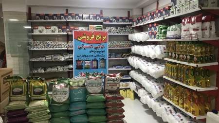 برنج فروشی حاجی حسینی