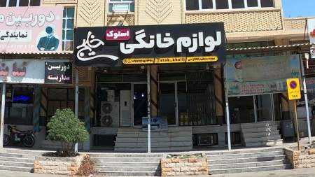 صنایع غذایی کلثوم و کاملیا