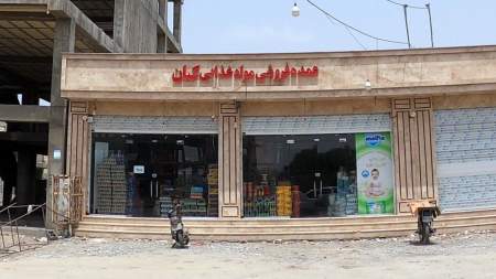 عمده فروشی کیان
