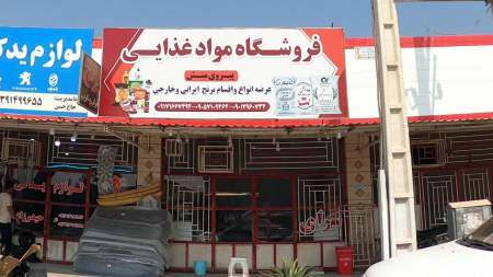 فروشگاه پیروی منش