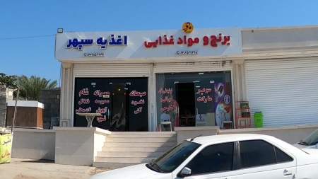 برنج و مواد غذایی