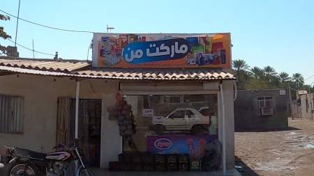 مارکت من