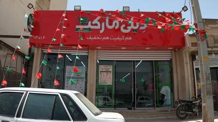 دیلی مارکت