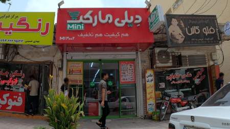 دیلی مارکت