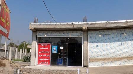 سوپر مارکت