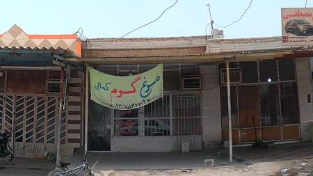مرغ گرم کمالی