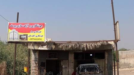 آرگ سازی یوسف