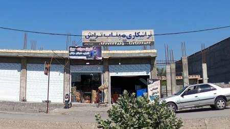 تراشکاری میناب تراش