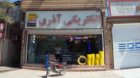 الکتریکی آذری