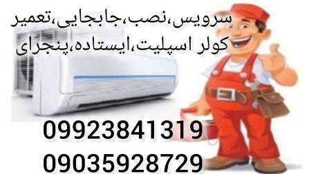 خدمات فنی فن آوران