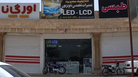 الکترونیک عماد پور