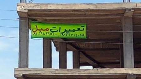 تعمیرات مبل