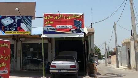 اگزوز سازی سجاد
