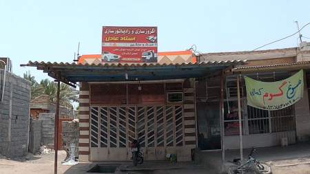 اگزوز سازی استاد عادل