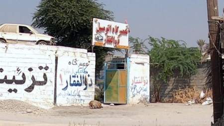 تعمیرگاه ذوالفقار