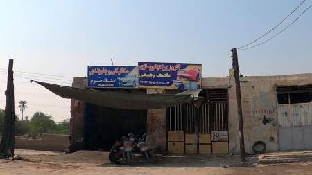 مکانیکی استاد خرم