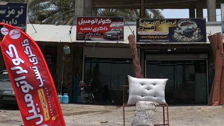 کولر سازی ذاکری نسب