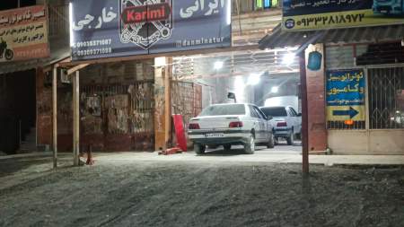 جلوبندسازی کریمی