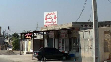 تشخیص رنگ ذوالمجد