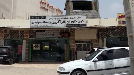 دفتر کهن خاوران کار آفرین