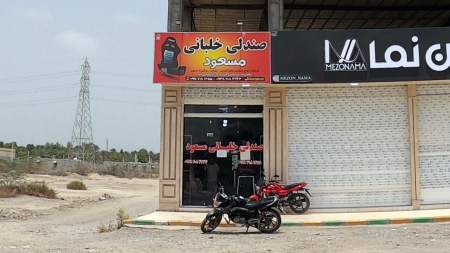 صندلی خلبانی مسعود