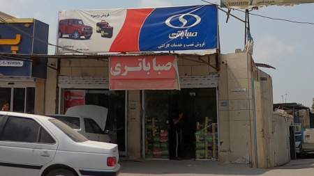 صبا باطری