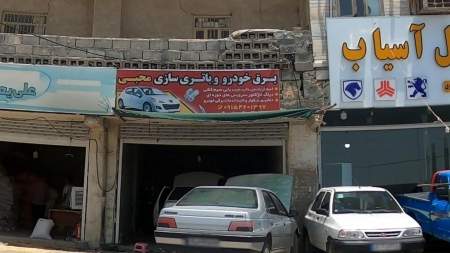 برق خودرو محبی