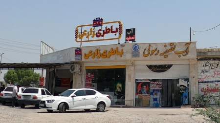 باطری زارعی