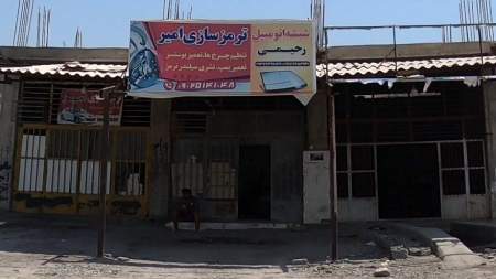 شیشه اتومبیل رحیمی 