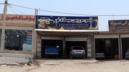 اتو سرویس میلاد نور