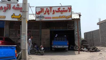 آپارتی امیر محمد