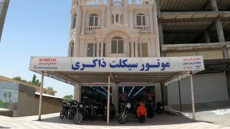 موتور سیکلت ذاکری