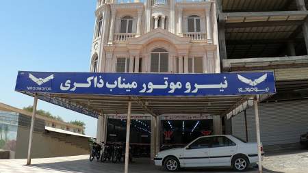 موتور سیکلت ذاکری