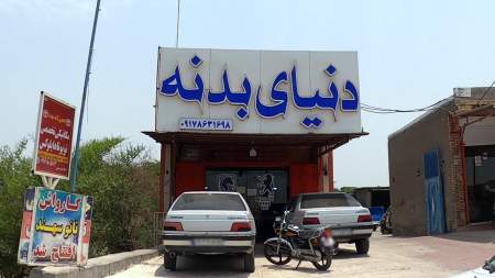 لوازم یدکی و دنیای بدنه سهند