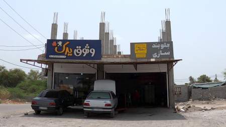 وثوق یدک