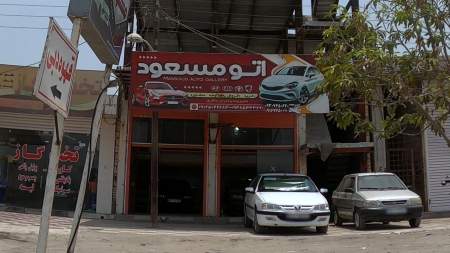 اتو مسعود