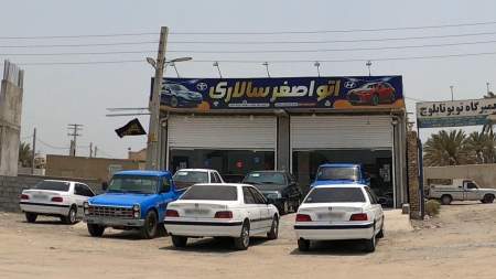اتو اصغر سالاری