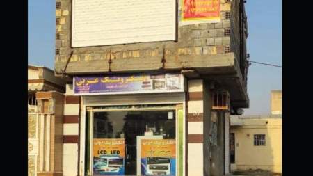 الکترونیک عربی