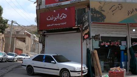 ابرنت