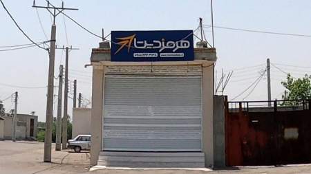 هرمز دیتا