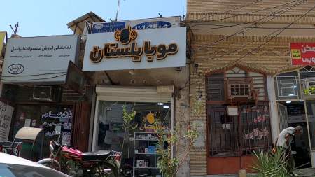 موبایلستان