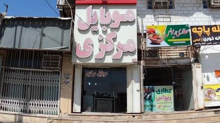 موبایل مرکزی