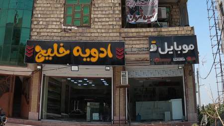 موبایل قدرت