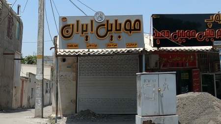موبایل ایران