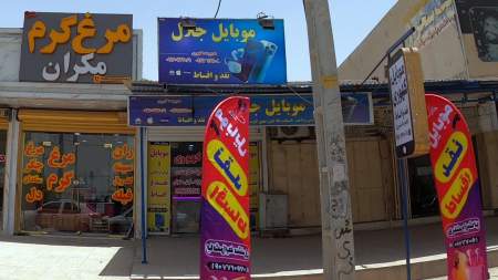 موبایل جلال