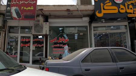 موبایل ابی