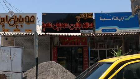 ویدیو کلوپ حمید